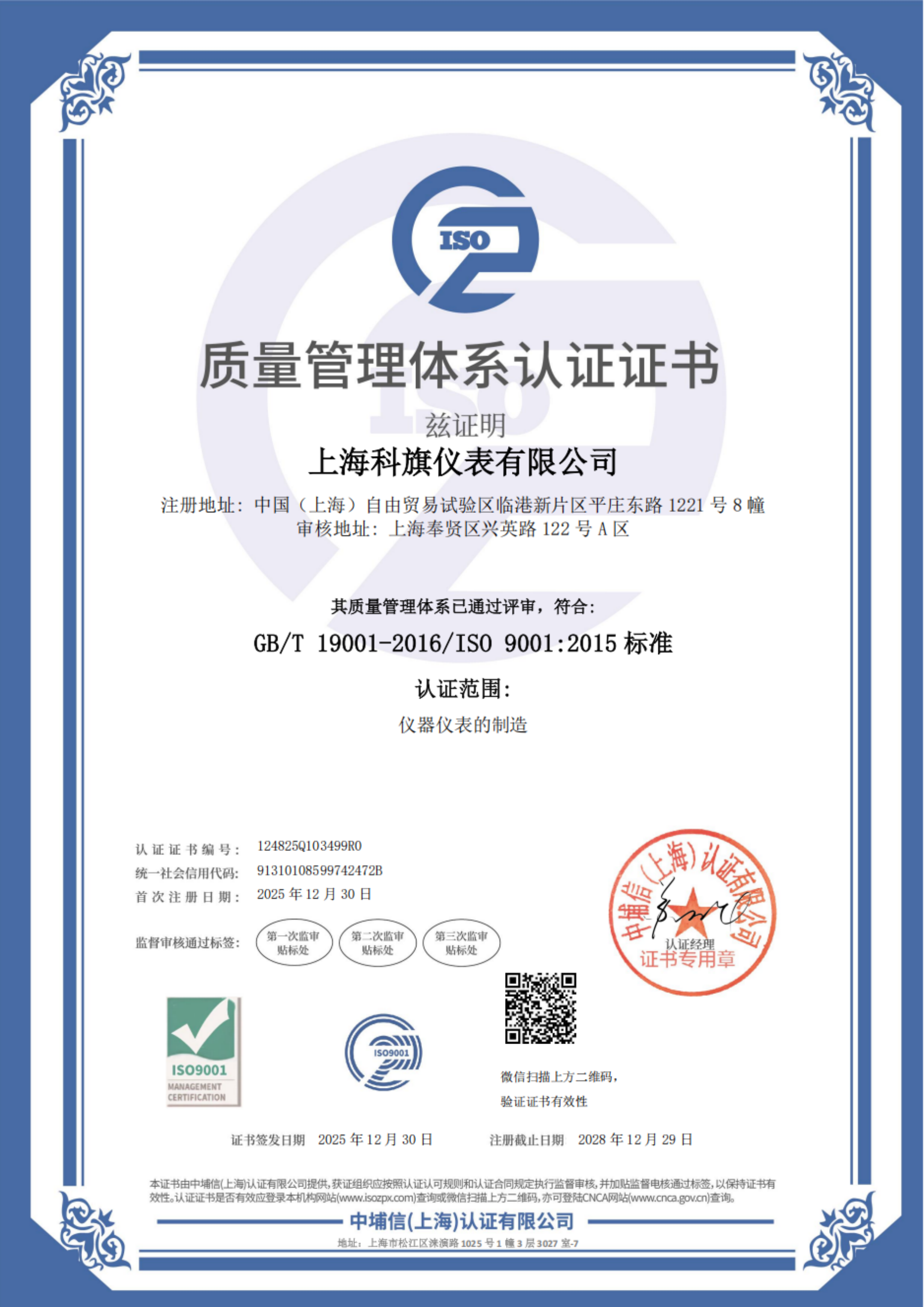 ISO 9001